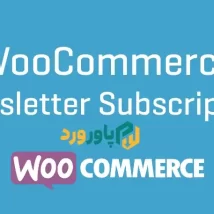 افزونه WooCommerce Newsletter Subscription