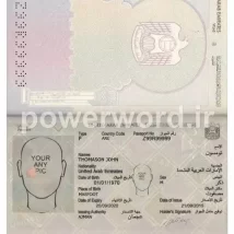 دانلود پاسپورت لایه باز کشور امارات کاستومایز شده با کیفیت بالا