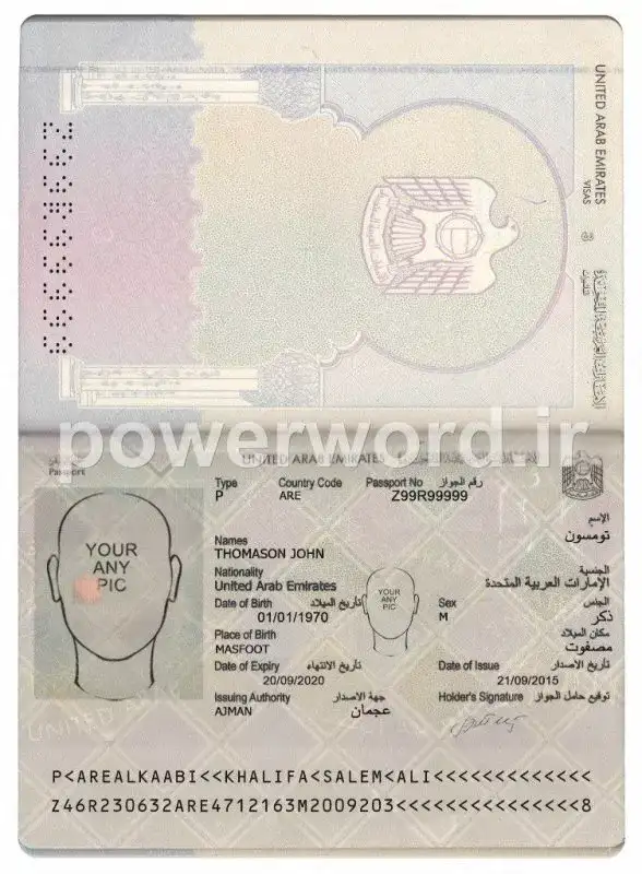 دانلود پاسپورت لایه باز کشور امارات کاستومایز شده با کیفیت بالا