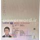 دانلود پاسپورت لایه باز(psd) کشور سنگاپور