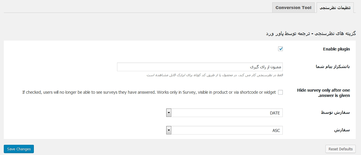 YITH WooCommerce Surveys Premium Farsi plugin 2 - افزونه فارسی YITH WooCommerce Surveys Premium