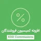 افزونه فارسی کمیسیون Easy Digital Downloads-Commissions