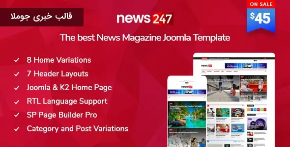 قالب News247 – قالب مجله ای و خبری جوملا