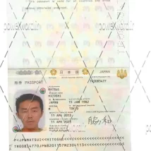 دانلود لایه باز psd پاسپورت کشور ژاپن