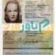 دانلود ای دی کارت لایه باز آلمان در دو ورژن