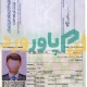 دانلود پاسپورت لایه باز عمان
