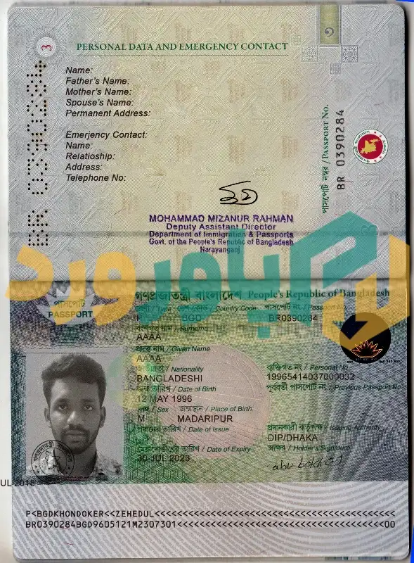 دانلود پاسپورت لایه باز بنگلادش