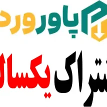 خرید اشتراک یکساله