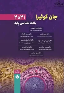 دانلود کتاب بافت شناسی پایه اثر جان کوئیرا pdf