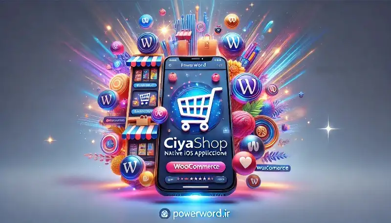 CiyaShop Native iOS Application راهکاری برای گسترش فروشگاه ووکامرسی به دنیای موبایل