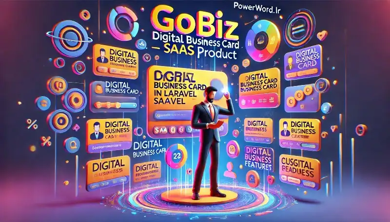 GoBiz اسکریپت ایجاد کارت‌های ویزیت دیجیتال در لاراول با مدل SaaS