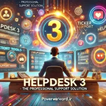 HelpDesk 3 اسکریپت حرفه‌ای برای مدیریت پشتیبانی مشتریان