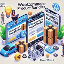 افزونه WooCommerce Product Bundles فروش بسته‌های محصول در ووکامرس