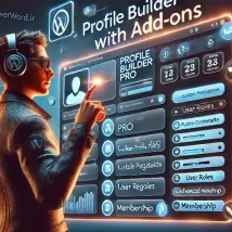 Profile Builder Pro افزونه‌ ساخت و مدیریت پروفایل‌های کاربری حرفه‌ای در وردپرس