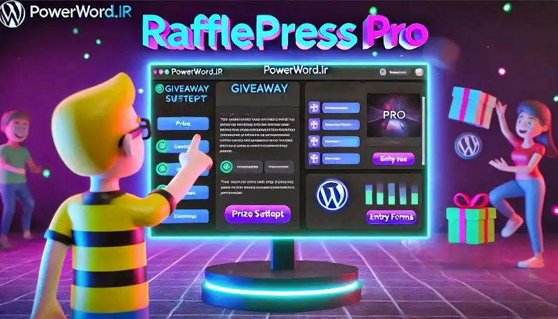 RafflePress Pro افزونه‌ای برای ساخت مسابقات و قرعه‌کشی‌های آنلاین در وردپرس