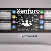 XenForo پلتفرم حرفه‌ای برای ایجاد انجمن‌های آنلاین تعاملی و کاربرپسند