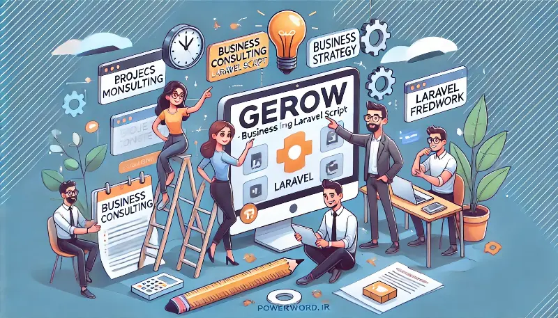 Gerow سیستم مدیریت حرفه‌ای مشاوره کسب‌وکار با Laravel