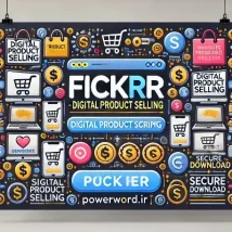 اسکریپت ficKrr فروشگاه آنلاین محصولات دیجیتال و مجازی