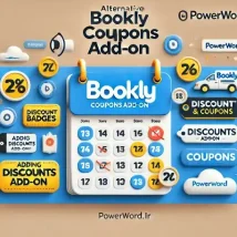 افزونه Bookly Coupons افزودن کدهای تخفیف به سیستم رزرو آنلاین