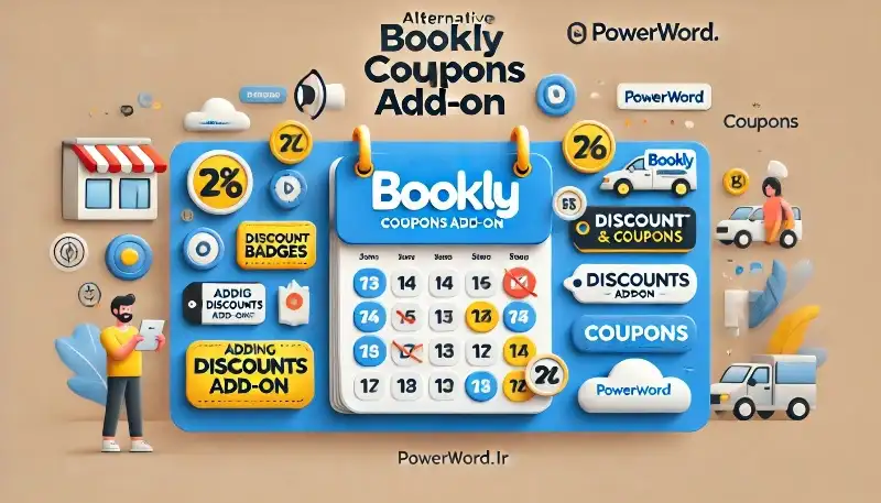 افزونه Bookly Coupons افزودن کدهای تخفیف به سیستم رزرو آنلاین