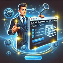 افزونه Cache Cleaner Pro مدیریت هوشمندانه حافظه پنهان برای بهبود عملکرد سایت جوملا