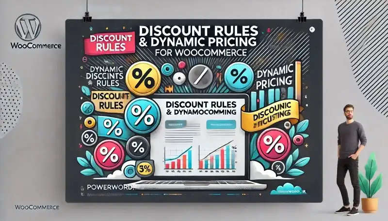 افزونه Discount Rules and Dynamic Pricing تنظیم تخفیف‌های انعطاف‌پذیر و قیمت‌گذاری پویا برای ووکامرس