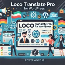 افزونه Loco Translate Pro برای وردپرس