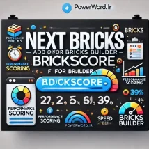 افزونه Next Bricks Brickscore افزایش امتیاز سئو در بریکس بیلدر