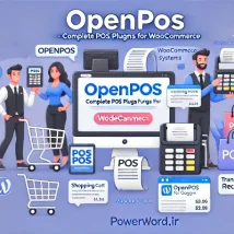 افزونه OpenPOS مدیریت فروش حضوری و آنلاین با ووکامرس