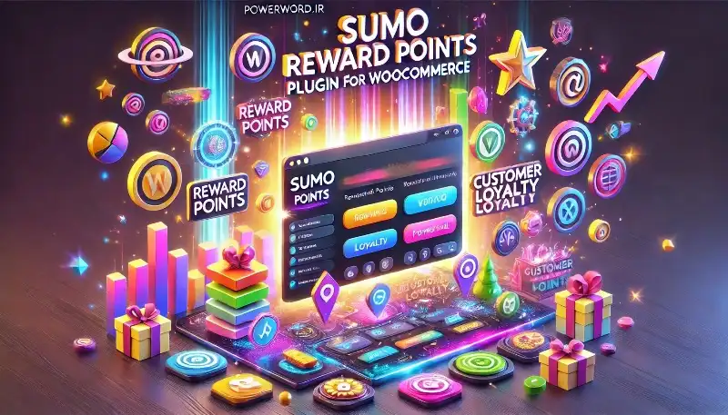 افزونه SUMO Reward Points سیستم پاداش و وفاداری برای وردپرس