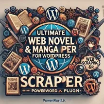 افزونه Ultimate Web Novel and Manga Scraper جمع‌آوری خودکار رمان‌ها و مانگاها برای وردپرس