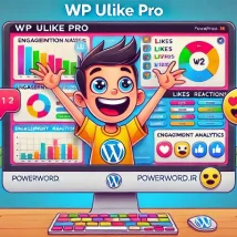 افزونه WP ULike Pro برای وردپرس سیستم لایک و تعامل کاربران