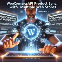 WooCommerce API Product Sync افزونه همگام‌سازی حرفه‌ای محصولات بین فروشگاه‌های ووکامرس