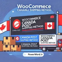 افزونه WooCommerce Canada Post Shipping Method: مدیریت حرفه‌ای ارسال در کانادا