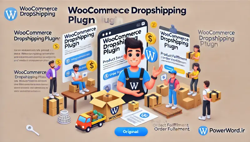 افزونه WooCommerce Dropshipping مدیریت آسان فروشگاه دراپ‌شیپینگ بدون نیاز به موجودی کالا