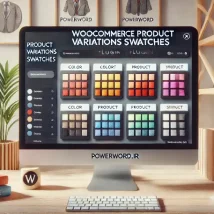 افزونه WooCommerce Product Variations Swatches نمایش حرفه‌ای متغیرهای محصولات در ووکامرس