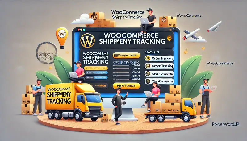 افزونه WooCommerce Shipment Tracking مدیریت و پیگیری سفارشات در ووکامرس