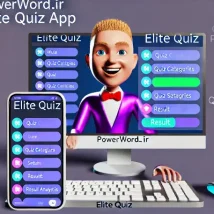 اپلیکیشن فلاتر آزمون آنلاین Elite Quiz