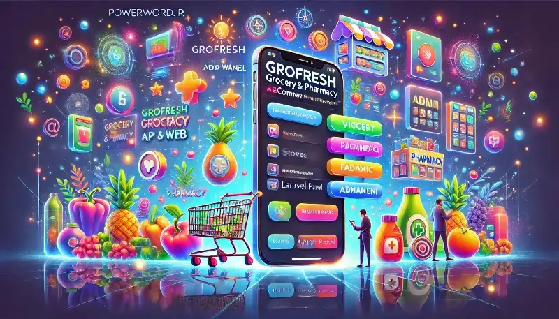 سورس اپلیکیشن فلاتر فروشگاهی GroFresh