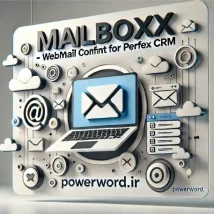 مدیریت جامع ایمیل‌های سازمانی با اسکریپت Perfex Mailbox برای Perfex CRM