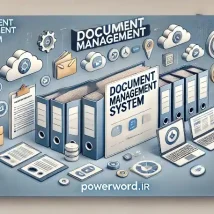 مدیریت حرفه‌ای اسناد دیجیتال با اسکریپت Document Management