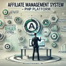 Affiliate Management System اسکریپت حرفه‌ای مدیریت همکاری در فروش و افزایش درآمد