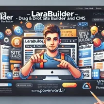 LaraBuilder بهترین سایت ساز و سیستم مدیریت محتوای درگ و دراپ