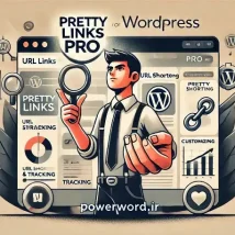 Pretty Links Pro بهترین افزونه برای کوتاه‌سازی و مدیریت لینک‌ها در وردپرس