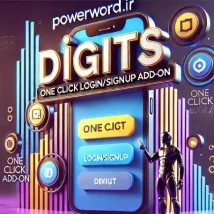 ادآن Digits One Click Login/Signup: ورود و ثبت‌نام سریع و امن با یک کلیک