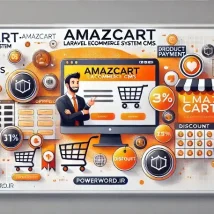 اسکریپت AmazCart راهکاری جامع برای مدیریت فروشگاه آنلاین با لاراول