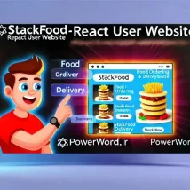 اسکریپت StackFood React User Website پلتفرم حرفه‌ای سفارش آنلاین غذا