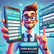 افزونه ARForms بهترین فرم‌ساز حرفه‌ای برای وردپرس