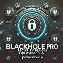 افزونه Blackhole Pro امنیت هوشمند برای وردپرس با مسدودسازی خودکار