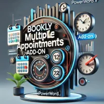 افزونه Bookly Multiply Appointments: مدیریت رزروهای متوالی در وردپرس